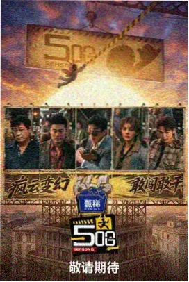 亚洲综艺推荐 旅行日记